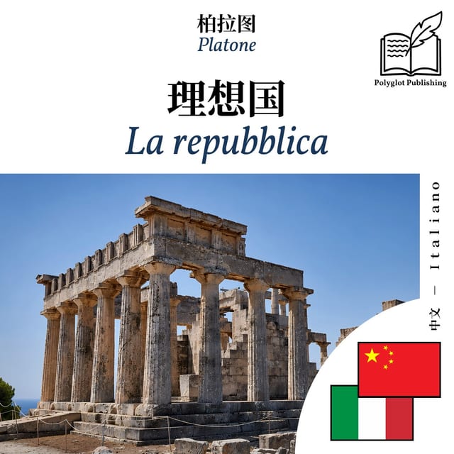 La repubblica