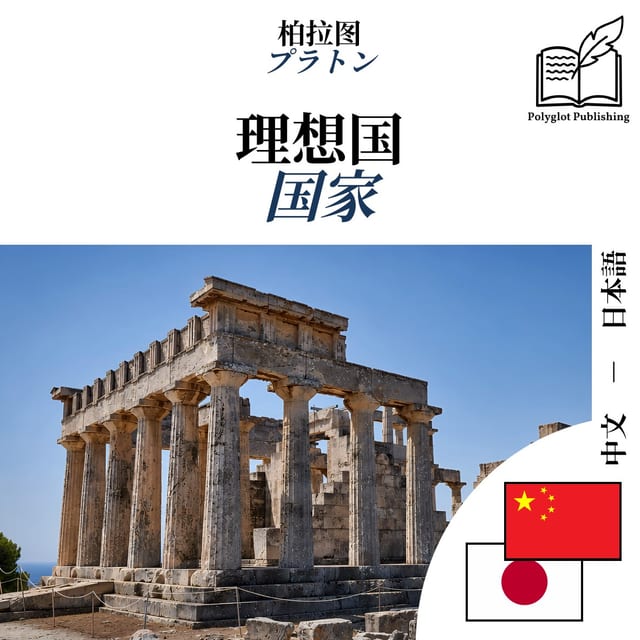 国家