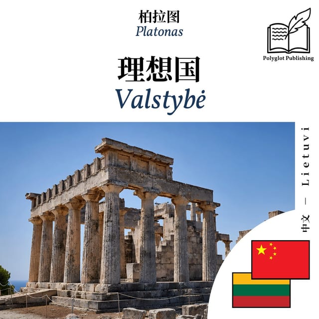 Valstybė