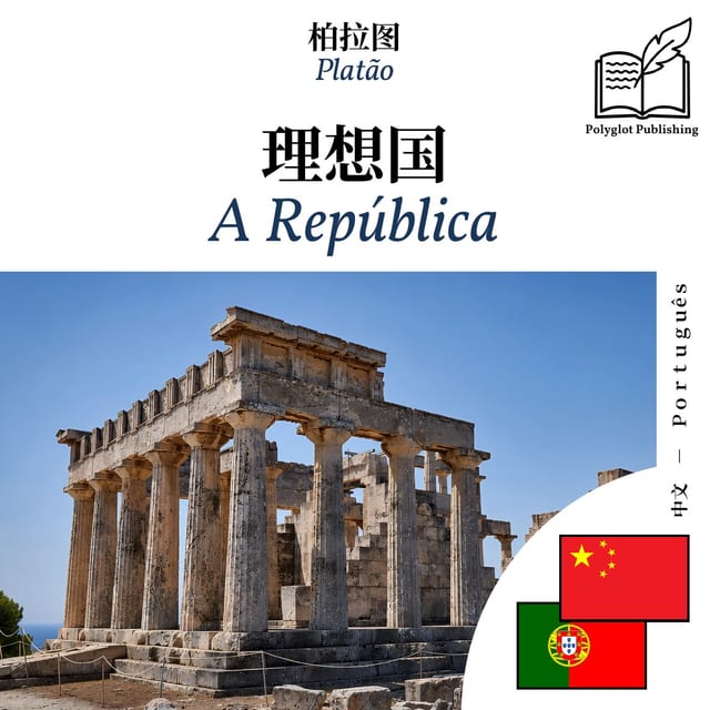 A República