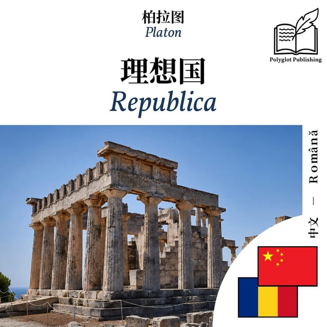 Republica