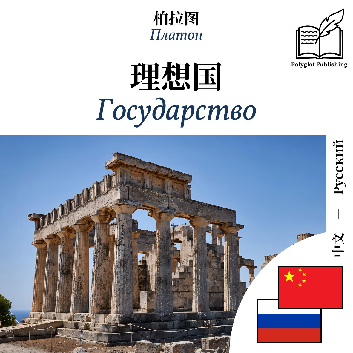 Государство