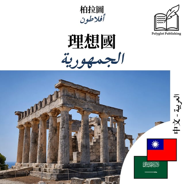 الجمهورية
