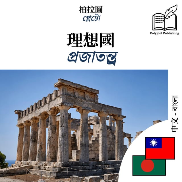 প্রজাতন্ত্র