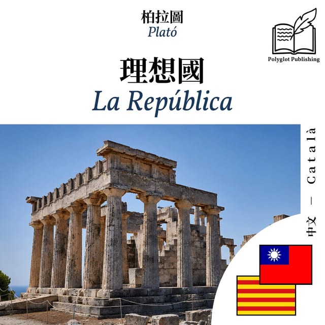 La República