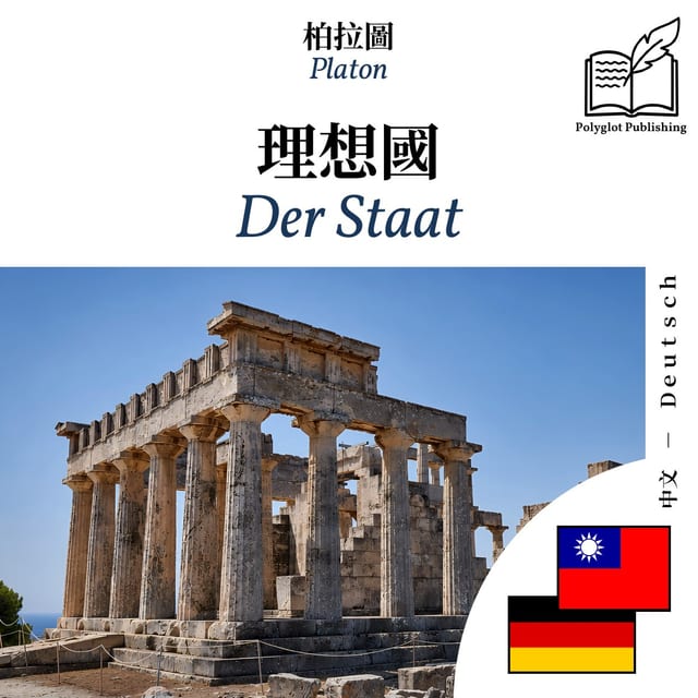 Der Staat