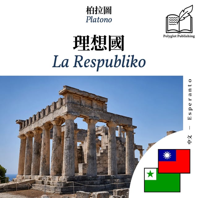 La Respubliko