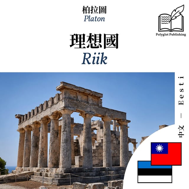 Riik