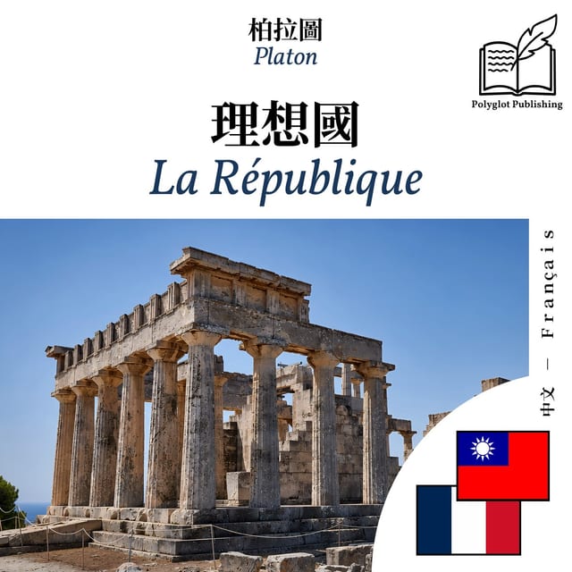 La République