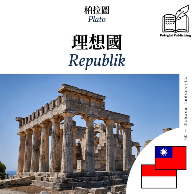 Republik