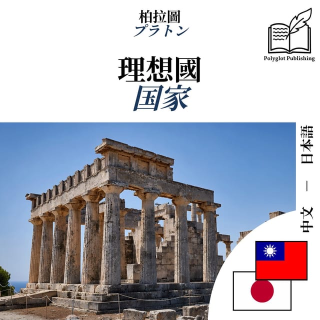 国家