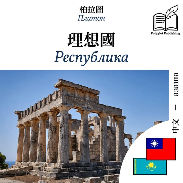 Республика
