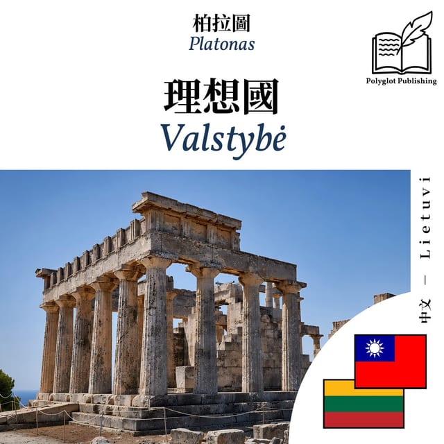 Valstybė