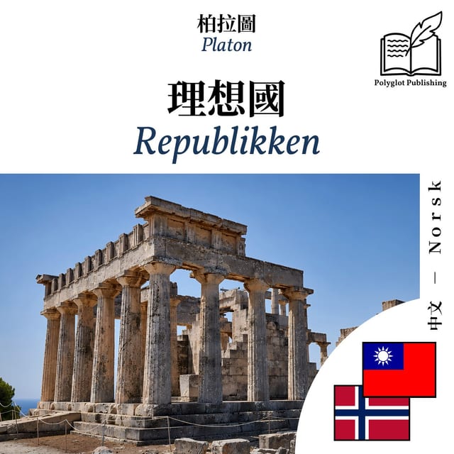 Republikken