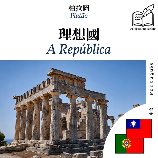 A República