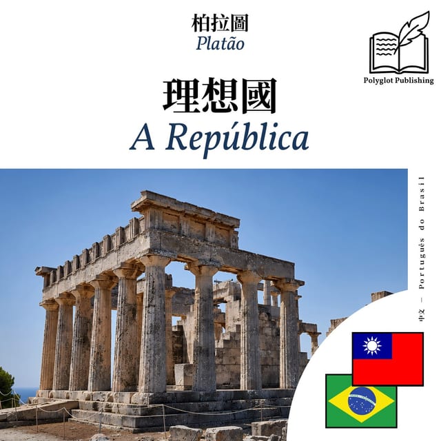 A República