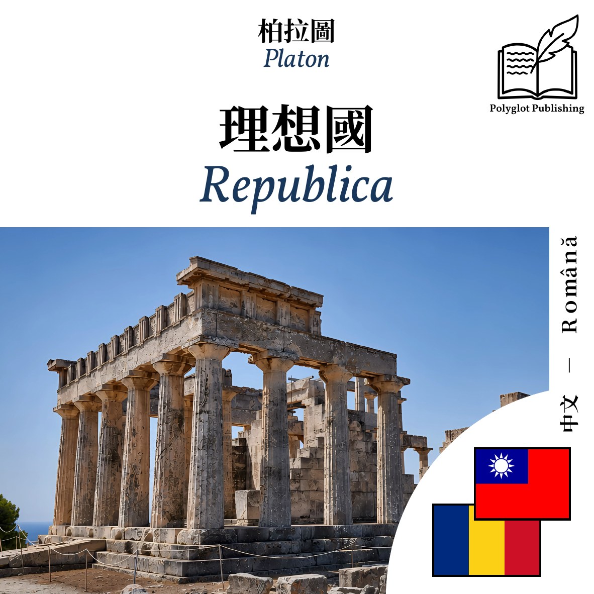 Republica