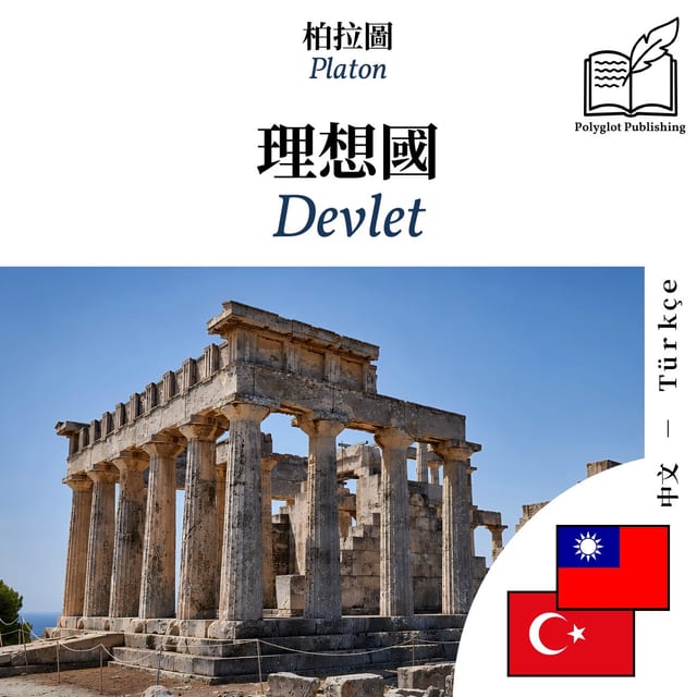 Devlet