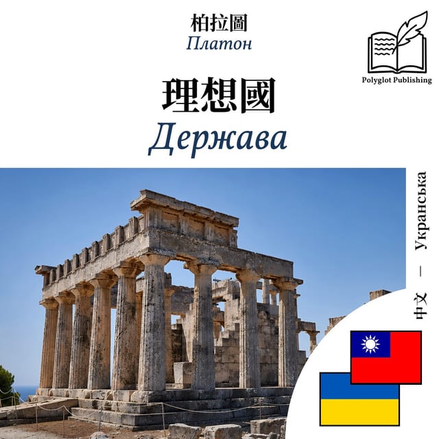 Держава