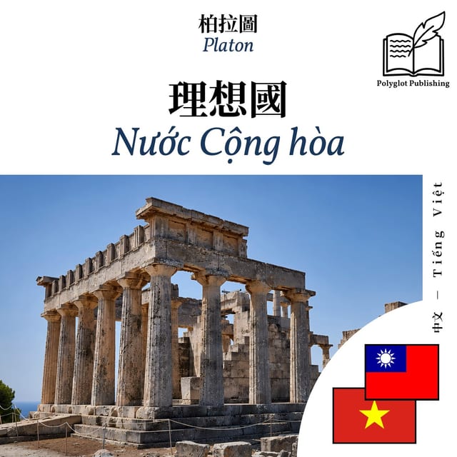 Nước Cộng hòa