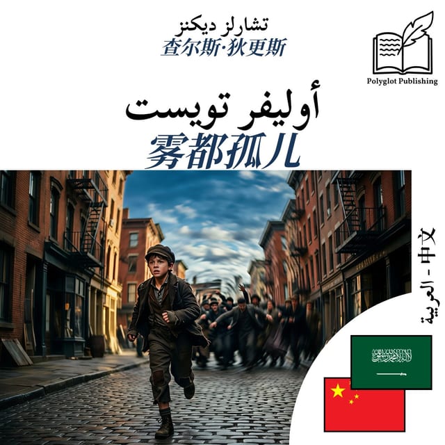 雾都孤儿