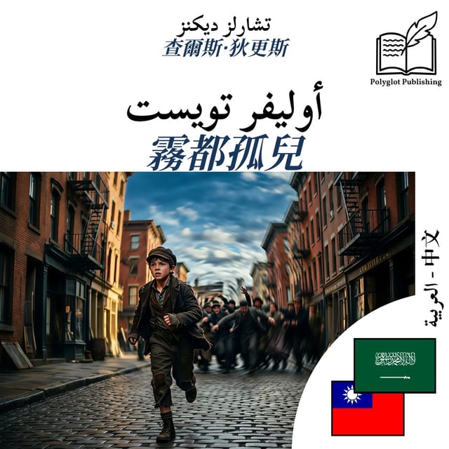 霧都孤兒
