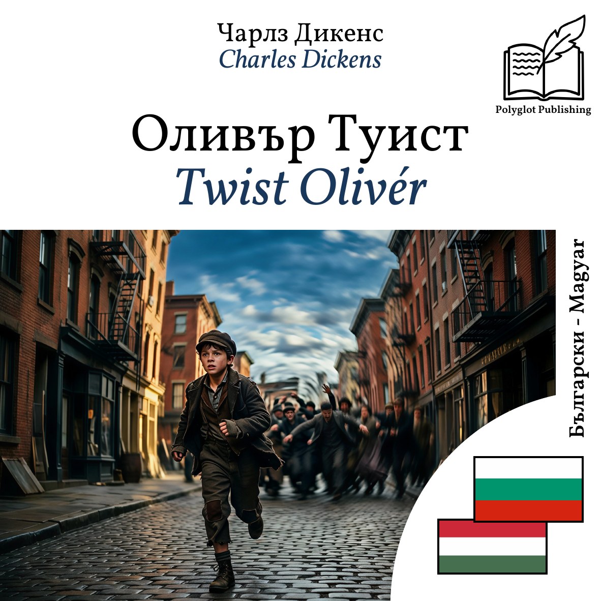 Twist Olivér