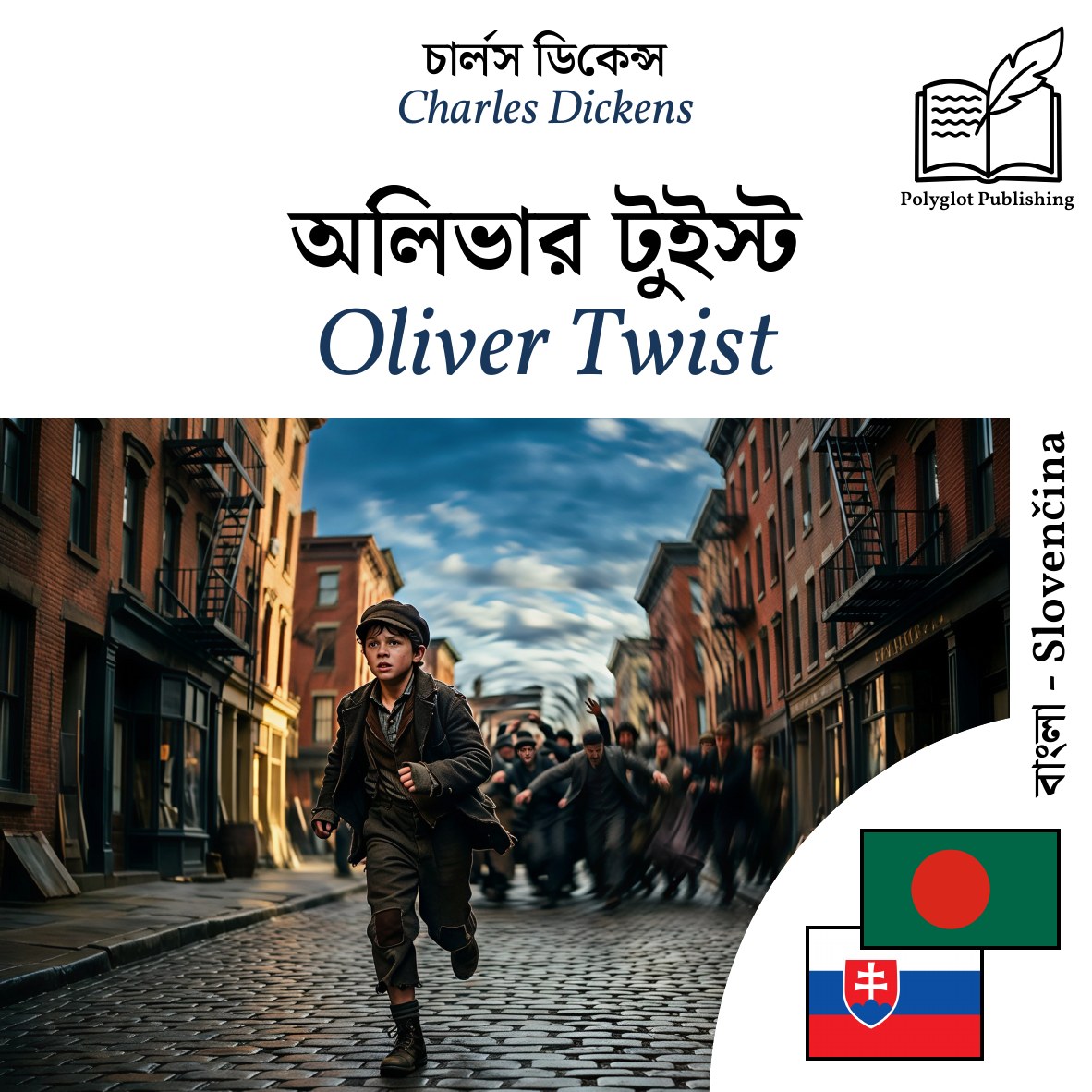 Oliver Twist