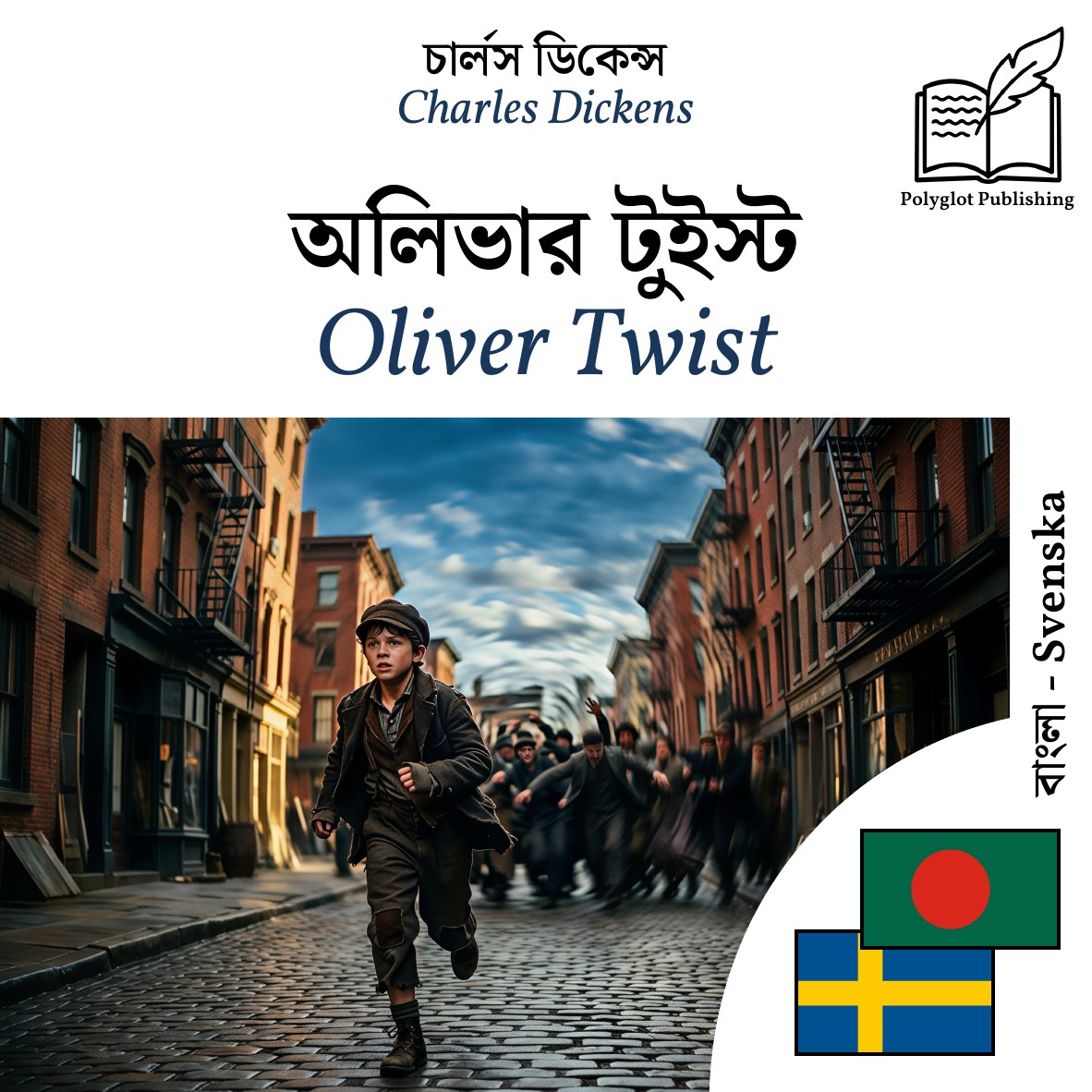 Oliver Twist