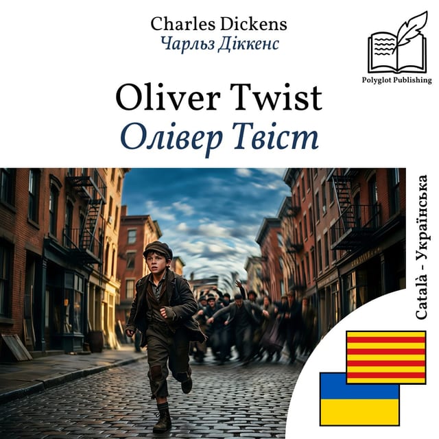 Олівер Твіст