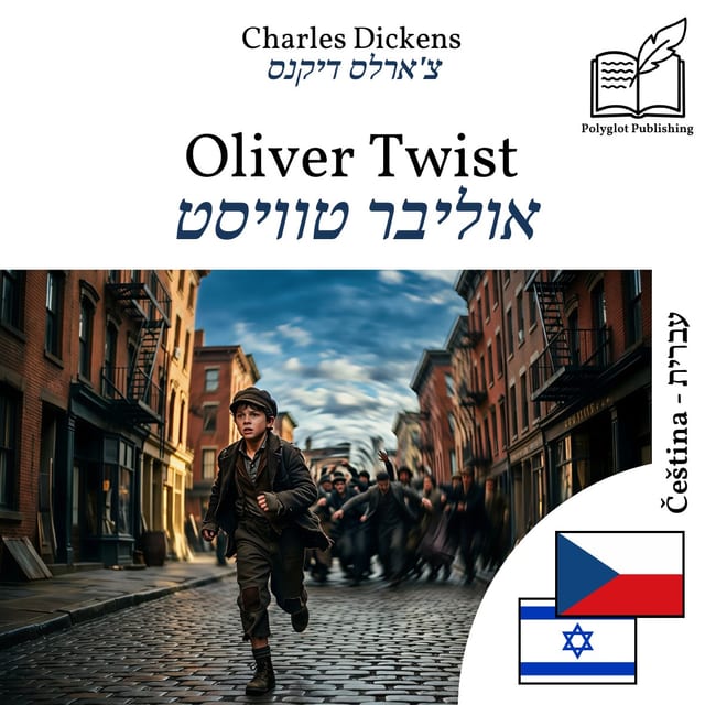 אוליבר טוויסט
