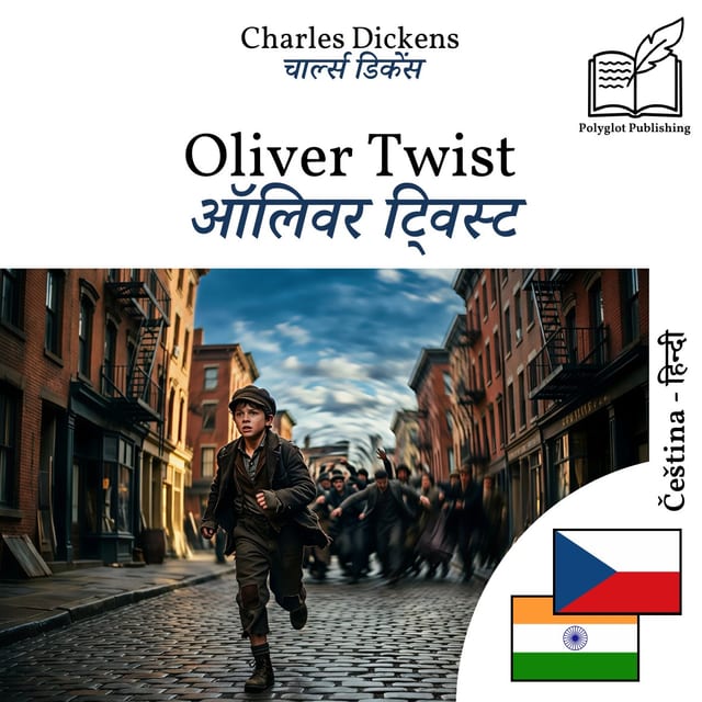 ऑलिवर ट्विस्ट
