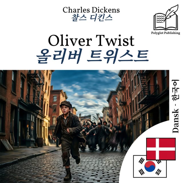 올리버 트위스트