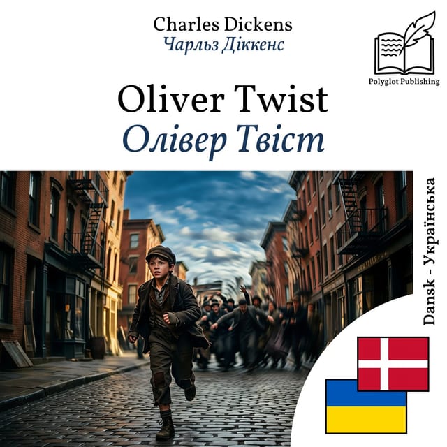 Олівер Твіст