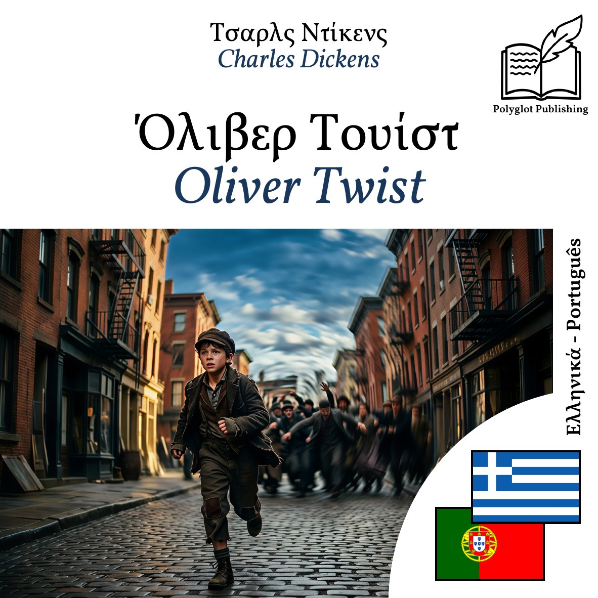 Oliver Twist