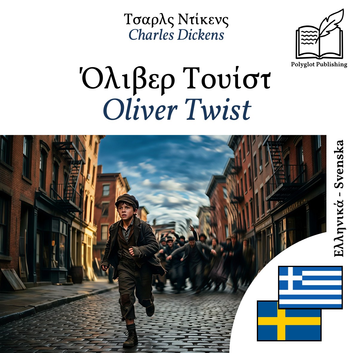 Oliver Twist