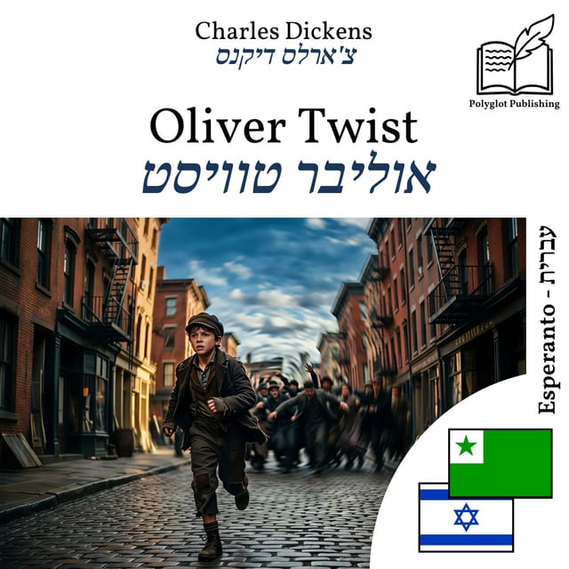 אוליבר טוויסט