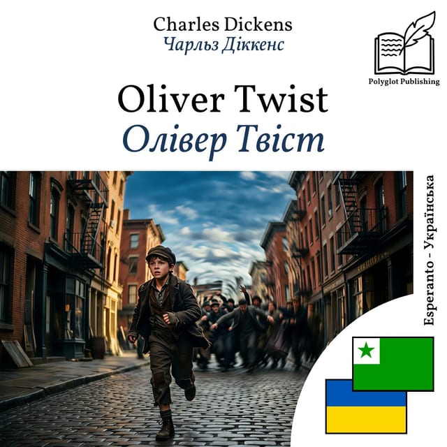Олівер Твіст