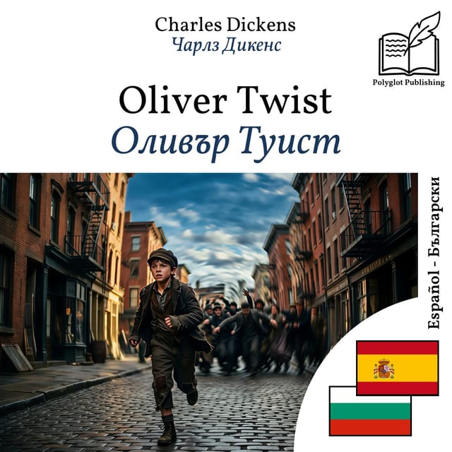 Оливър Туист