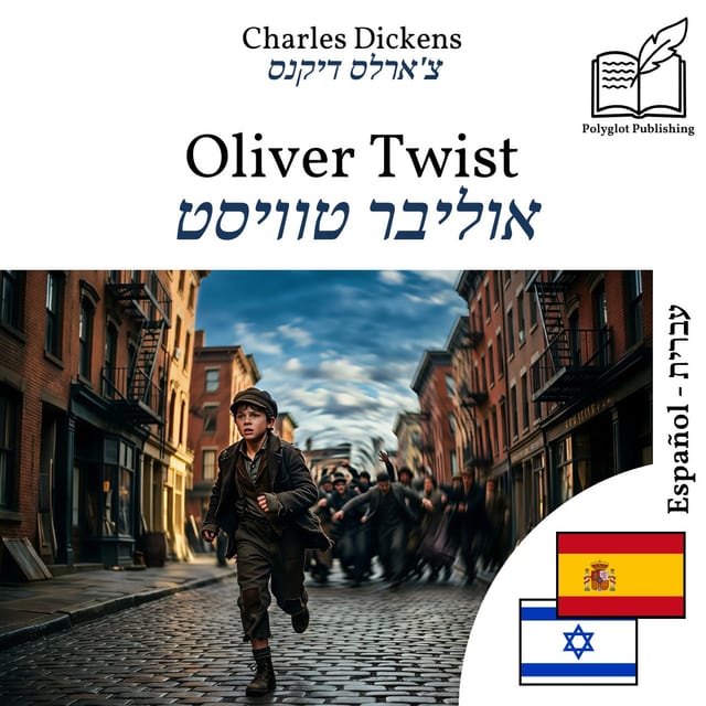 אוליבר טוויסט