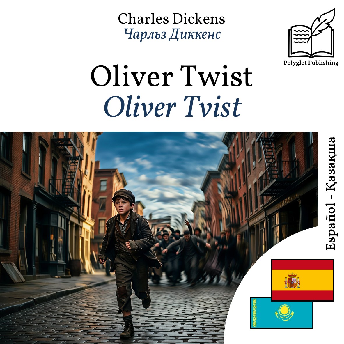 Oliver Tvist