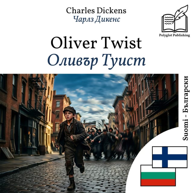 Оливър Туист