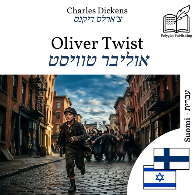 אוליבר טוויסט