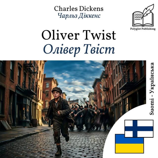 Олівер Твіст