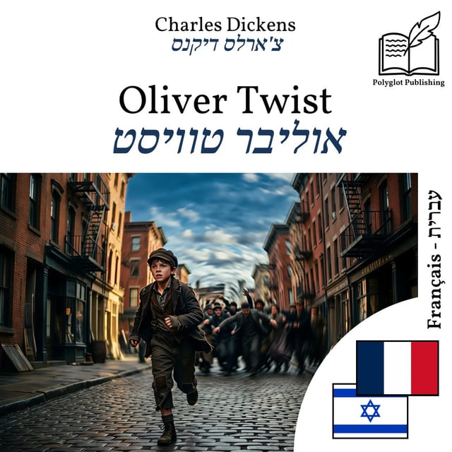 אוליבר טוויסט