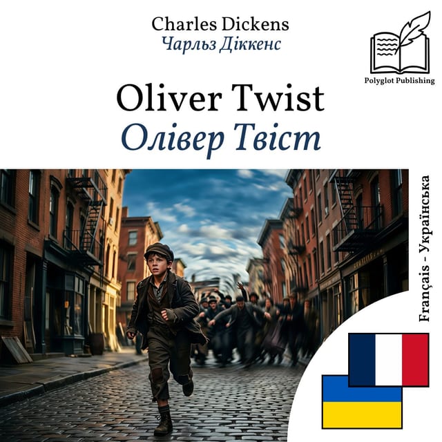 Олівер Твіст
