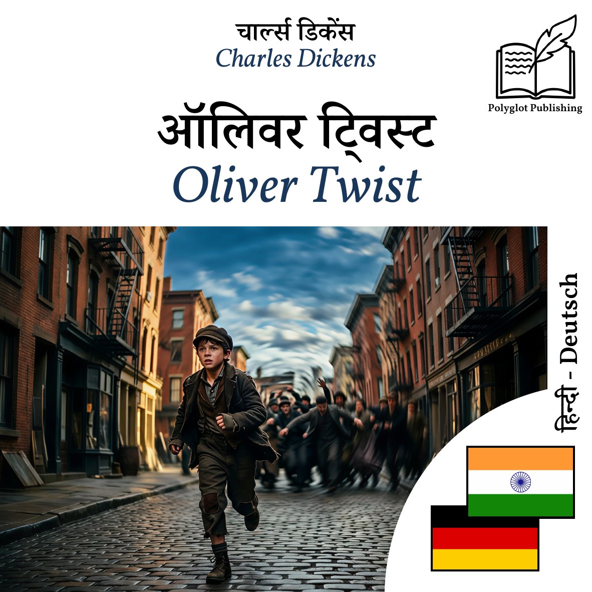Oliver Twist