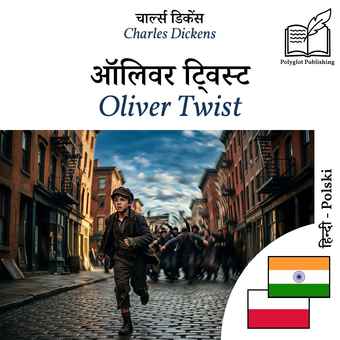 Oliver Twist