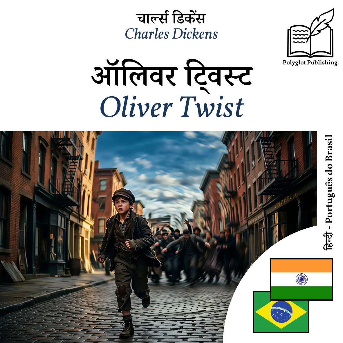 Oliver Twist