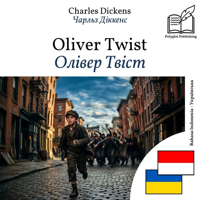 Олівер Твіст